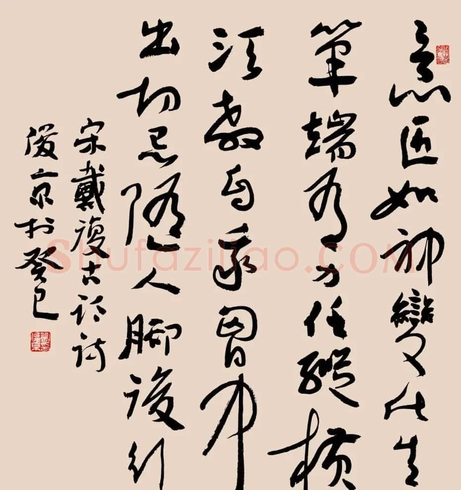 北京书协副主席刘俊京书法作品欣赏百幅 | 毛笔书法作品