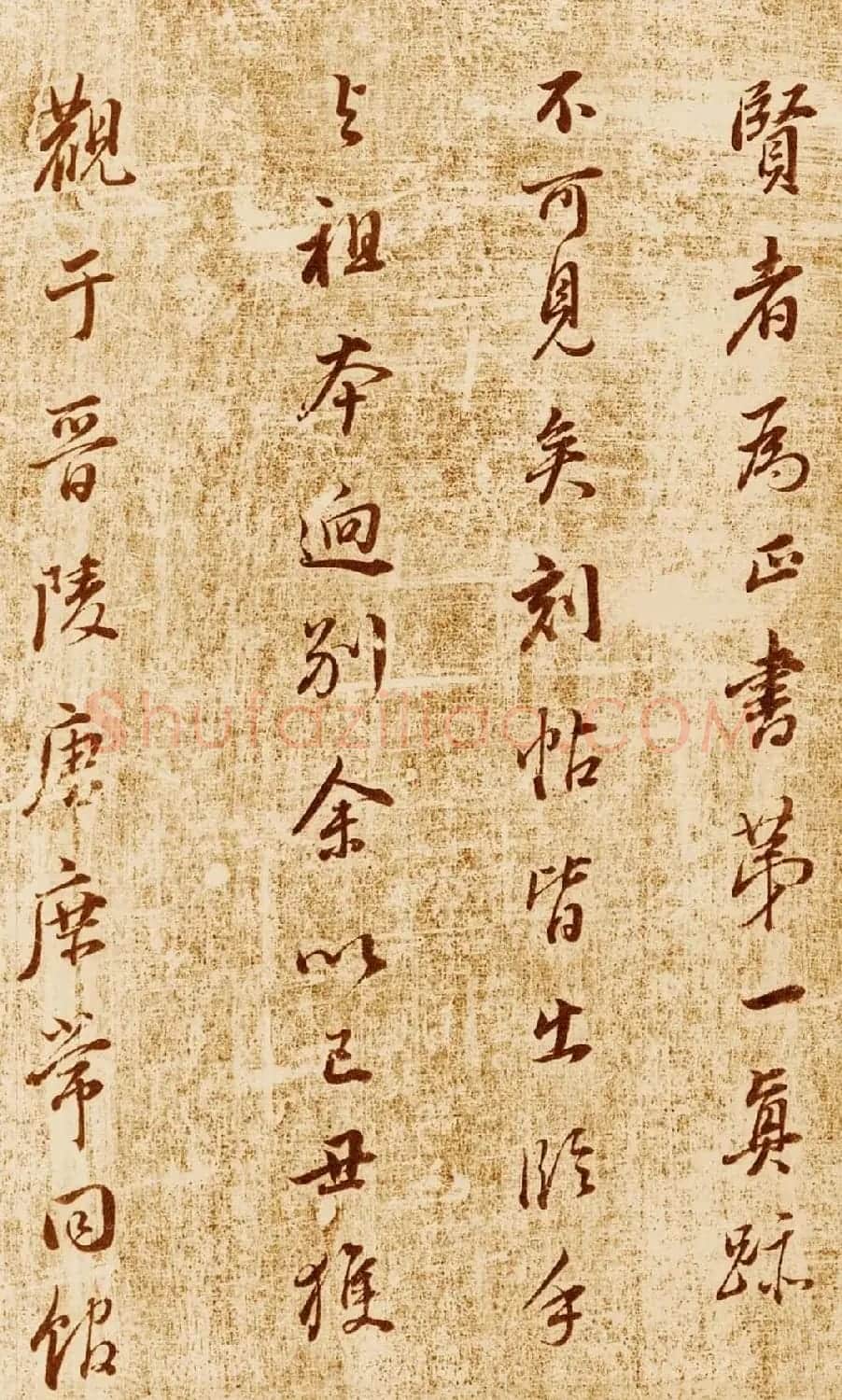 董其昌行书题跋欣赏《跋王献之洛神赋》 | 书法名家作品鉴赏