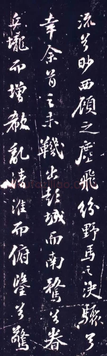 苏轼行书欣赏《归去来并引:送王子立归筠州》 | 毛笔书法作品