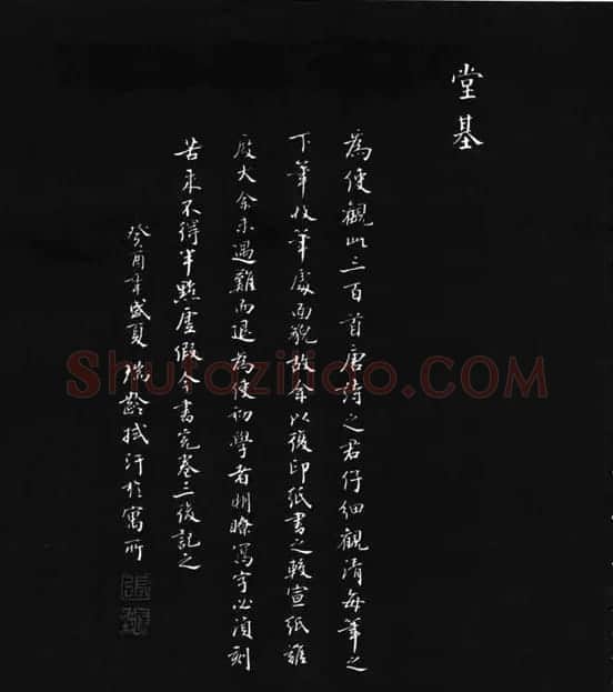 张瑞龄《唐诗三百首小楷墨迹》 | 软笔楷书字帖