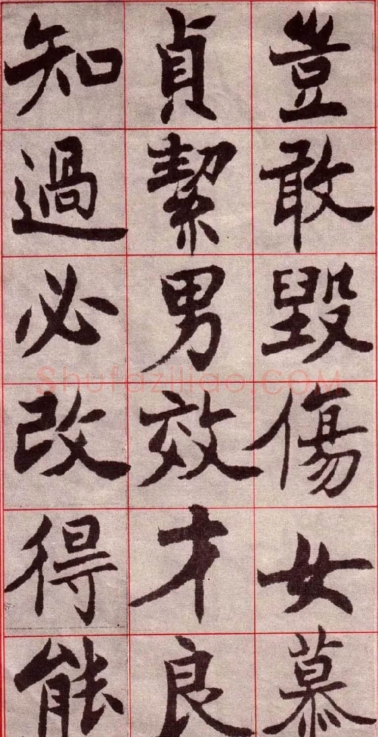 吴玉如楷书字帖《迂叟魏书千字文》 | 软笔楷书字帖
