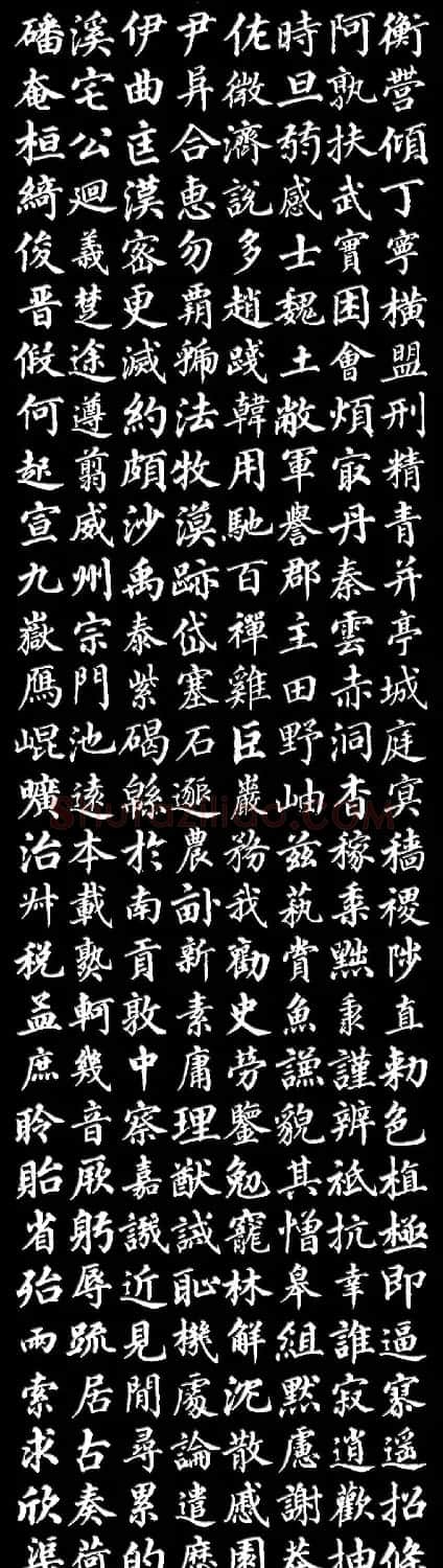 清代梁同书楷书《千字文》3种 | 书法名家作品鉴赏