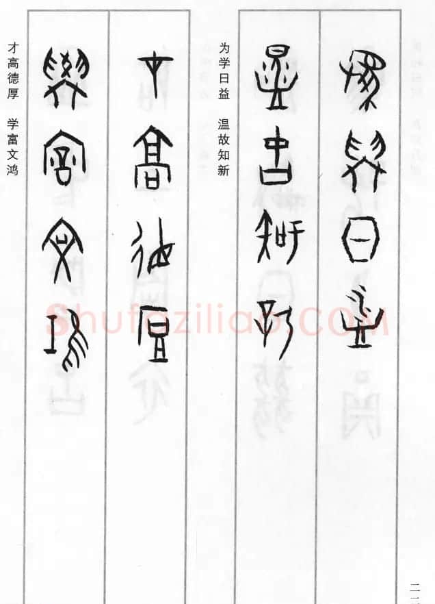 王经纬甲骨文集联增补六十六例 | 书法名家作品鉴赏
