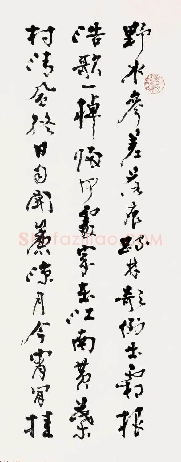 台湾大学中文系主任台静农书法作品欣赏 | 书法作品鉴赏