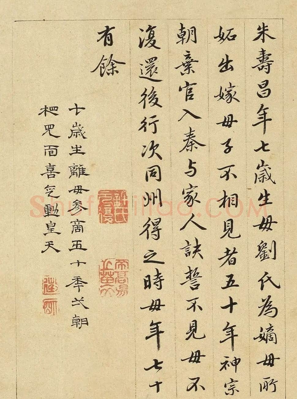 文徵明隶书许初行书合题《纯孝图》 | 传世书法作品欣赏