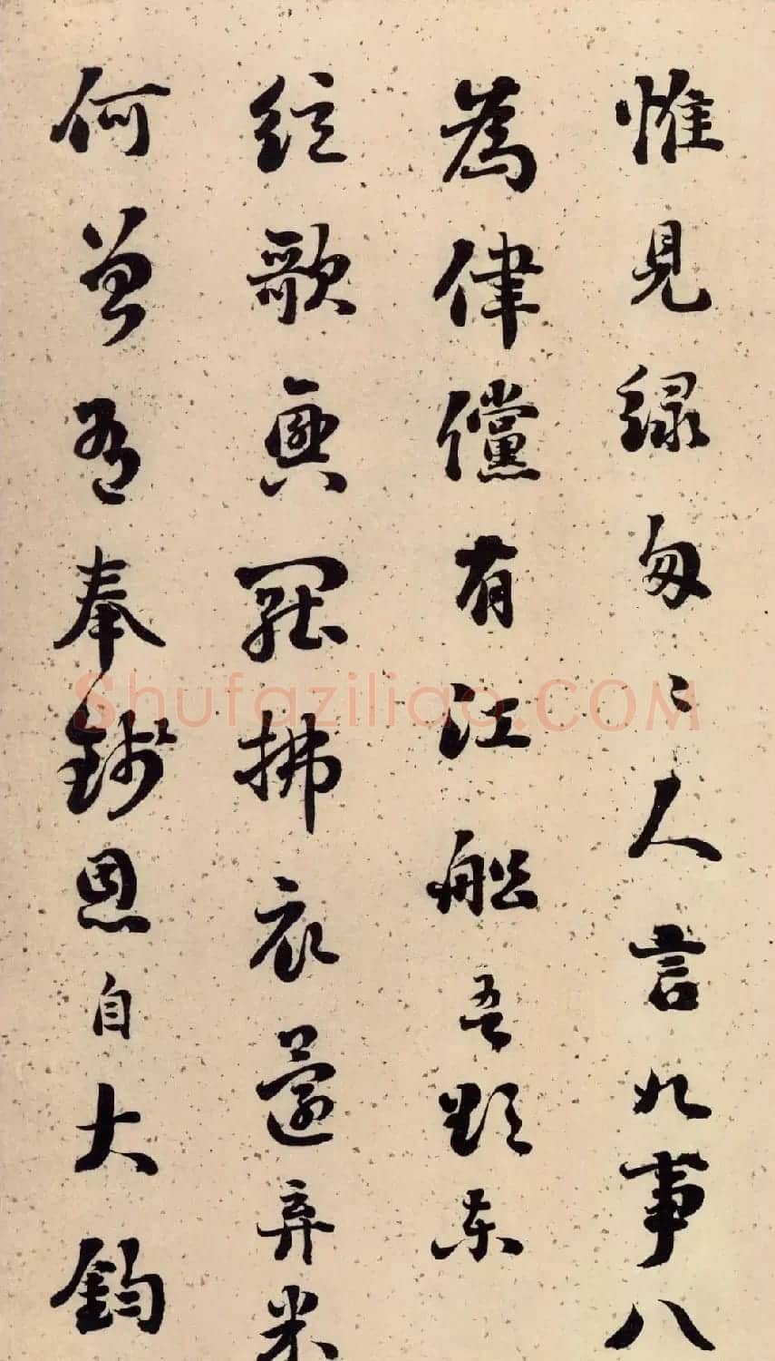 刘墉66岁行草书册页《黄杨树子赋》 | 书法名家作品鉴赏