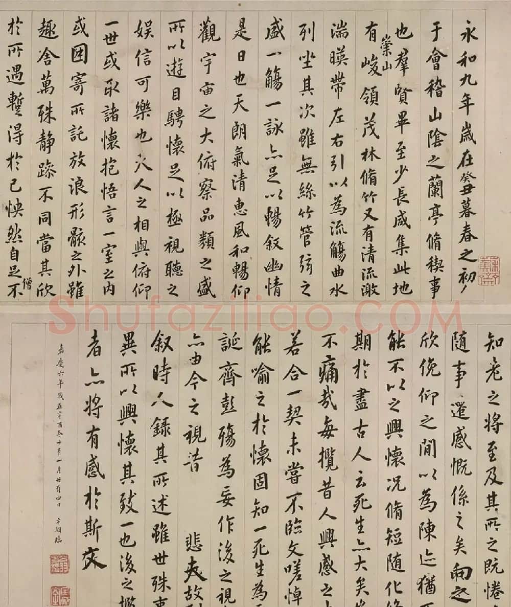 清代翁方纲临定武兰亭序 | 兰亭集序