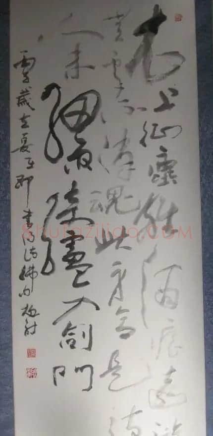 耿光宇行草书法作品欣赏 | 书法作品欣赏