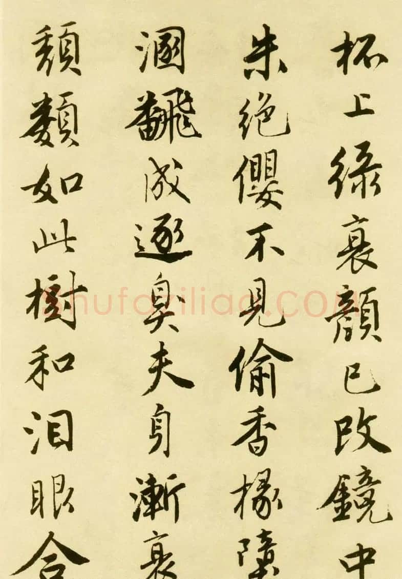 唐伯虎行书字帖下载《落花诗册》 | 软笔行书字帖