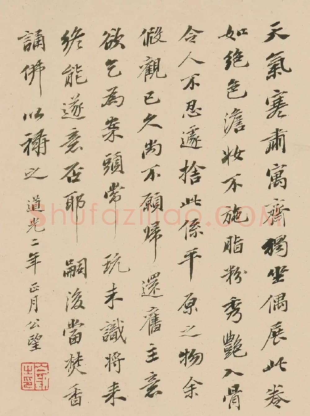清代戴公望书法作品欣赏 | 名家书法作品精选