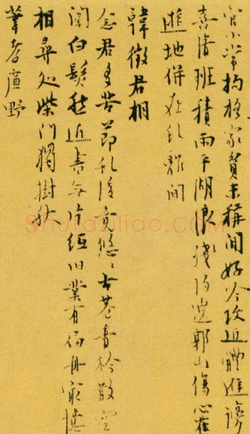 张羽行书赏析《怀友诗二十三首卷》 | 毛笔书法作品