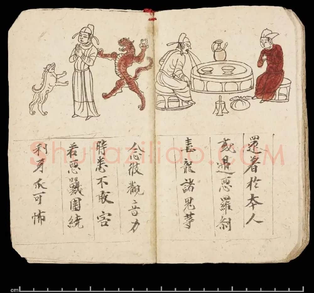 彩绘敦煌遗书《妙法莲华经·观世音菩萨普门品》大英图书馆藏 | 敦煌写经欣赏