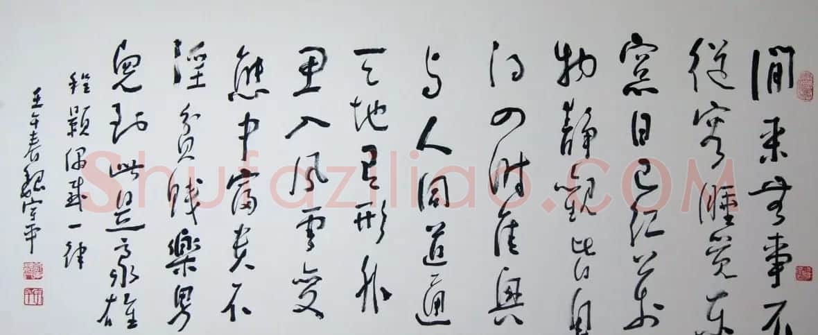 魏宇平书法作品欣赏 | 书法作品赏析