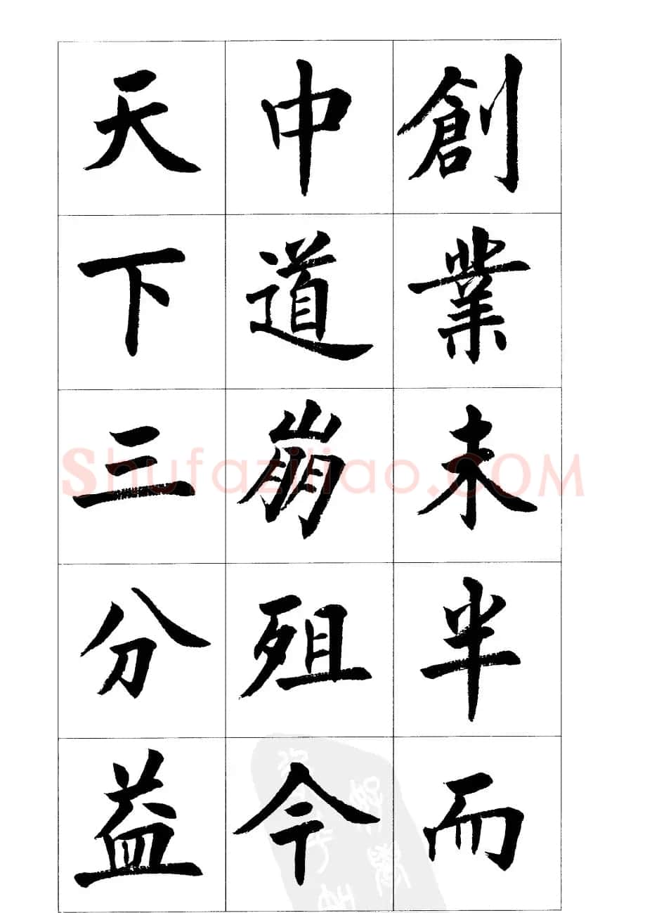 刘小晴楷书欣赏《前后出师表》 | 软笔楷书字帖