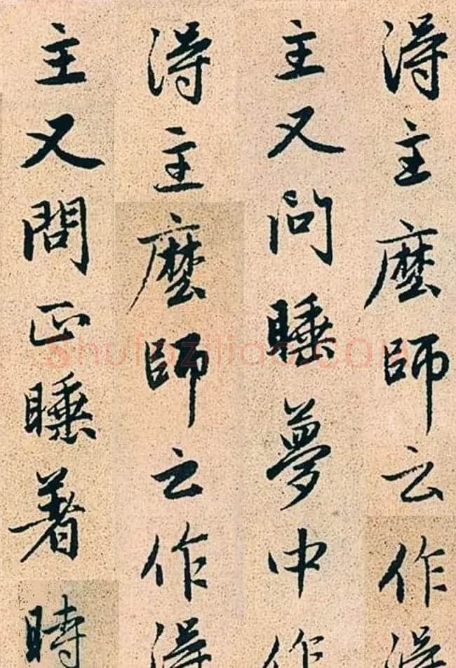 赵孟頫行书字帖欣赏《高峰和尚行状》 | 书法名家作品鉴赏