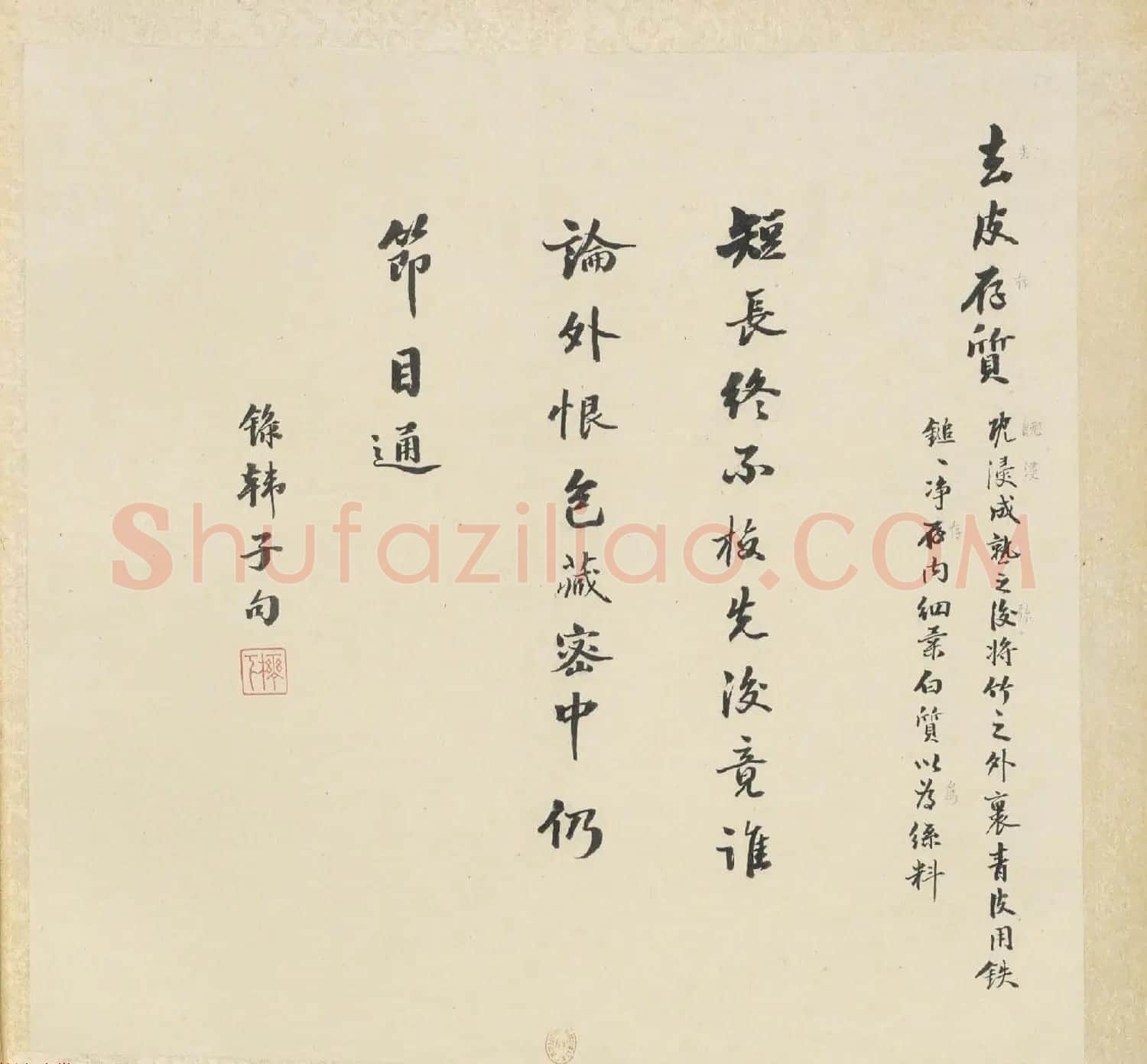 彩色字画大图欣赏《新诗造纸书画谱》 | 传世书法作品精选