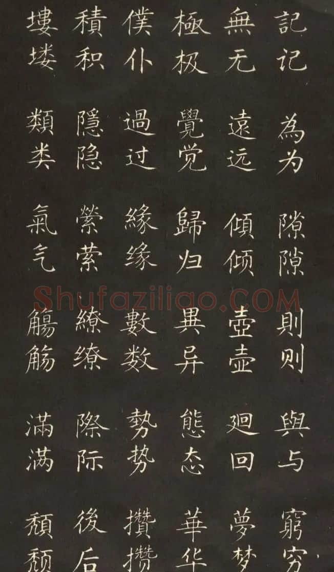 姜东舒小楷字帖欣赏《永州八记》 | 软笔楷书字帖