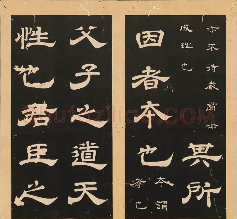 李隆基隶书《石台孝经》6-10册 美国馆藏 | 毛笔隶书字帖