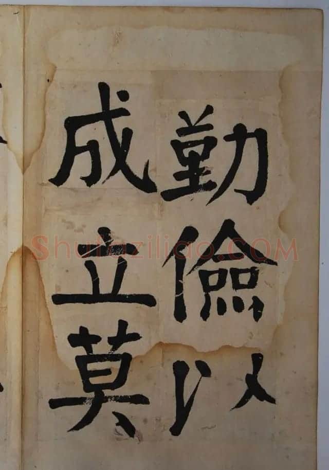 钱体楷书字帖欣赏《钱南园戒子弟书》 | 毛笔楷书字帖