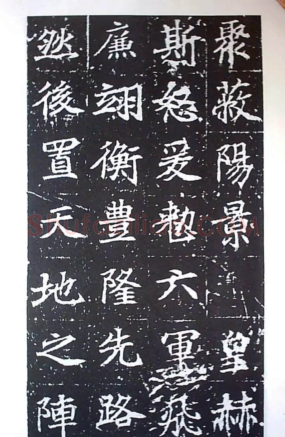 颜师古书法初唐名碑《等慈寺碑》 | 书法碑帖