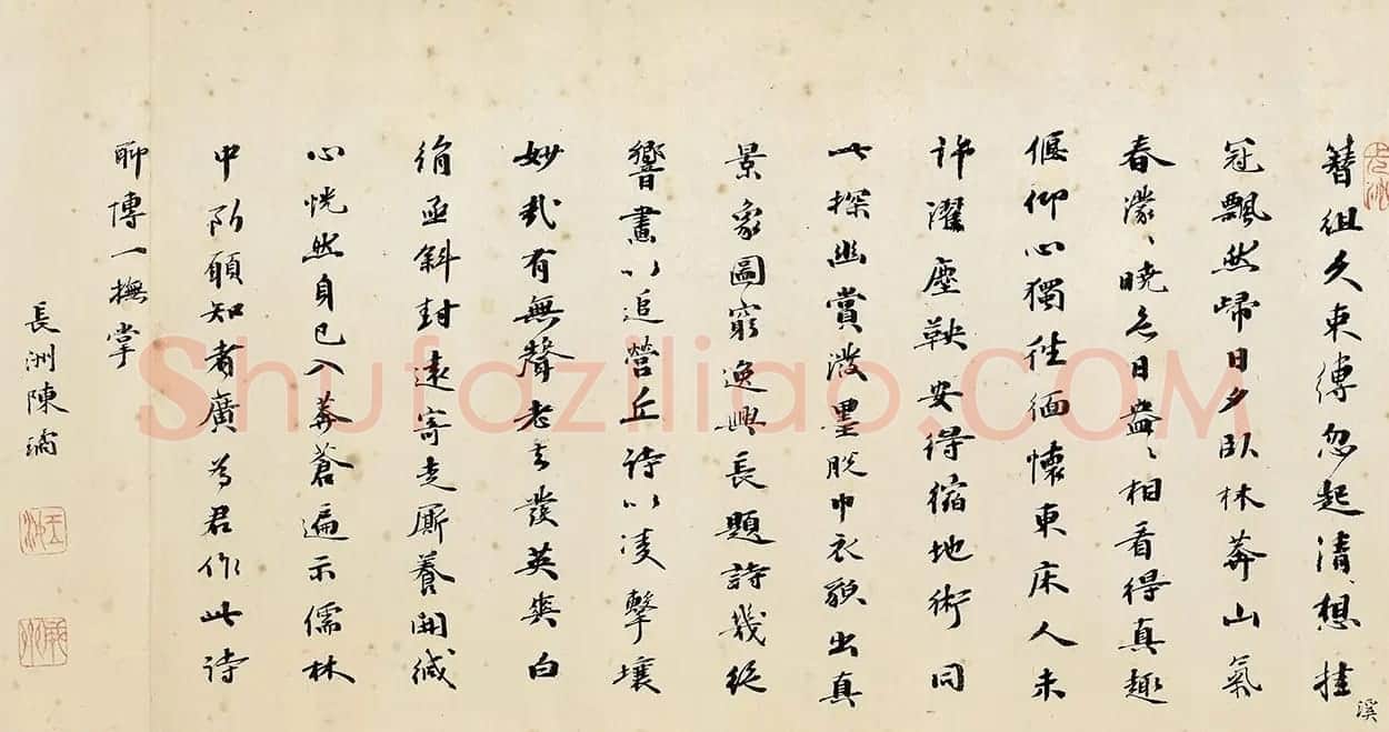 明南京左副都御史陈璚书法墨迹 | 名家书法作品赏析