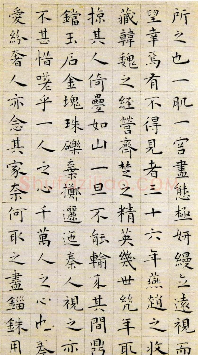 王宠小楷《阿房宫赋》 | 名家书法作品精选