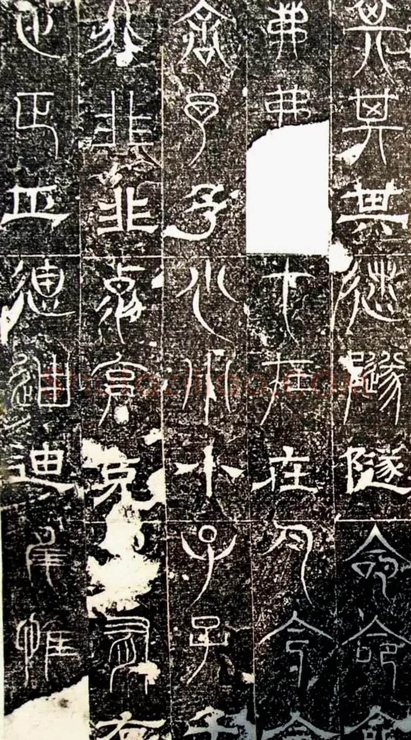 古文篆隶三种字体拓本《正始石经》 | 书法碑帖