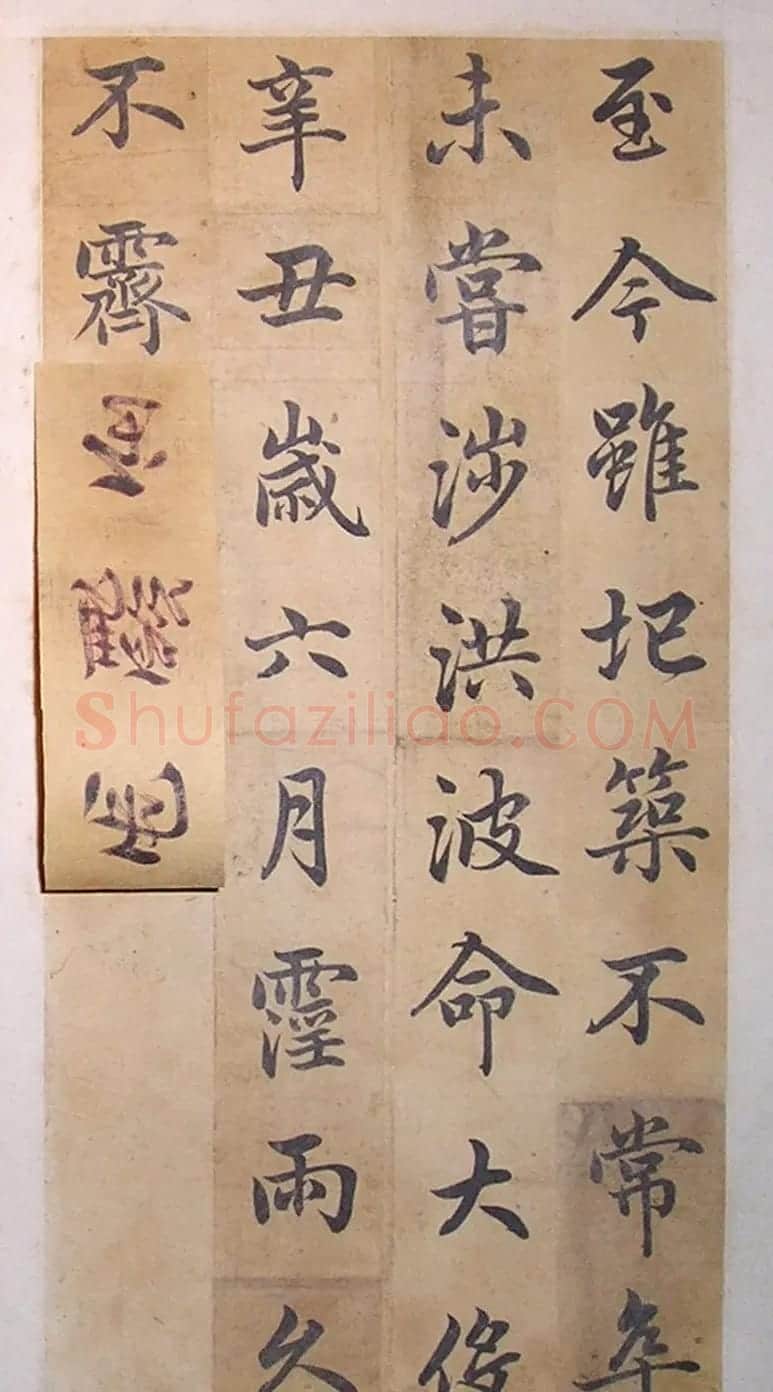 宋伯鲁书法清和雅正含蓄之美 | 书法作品赏析