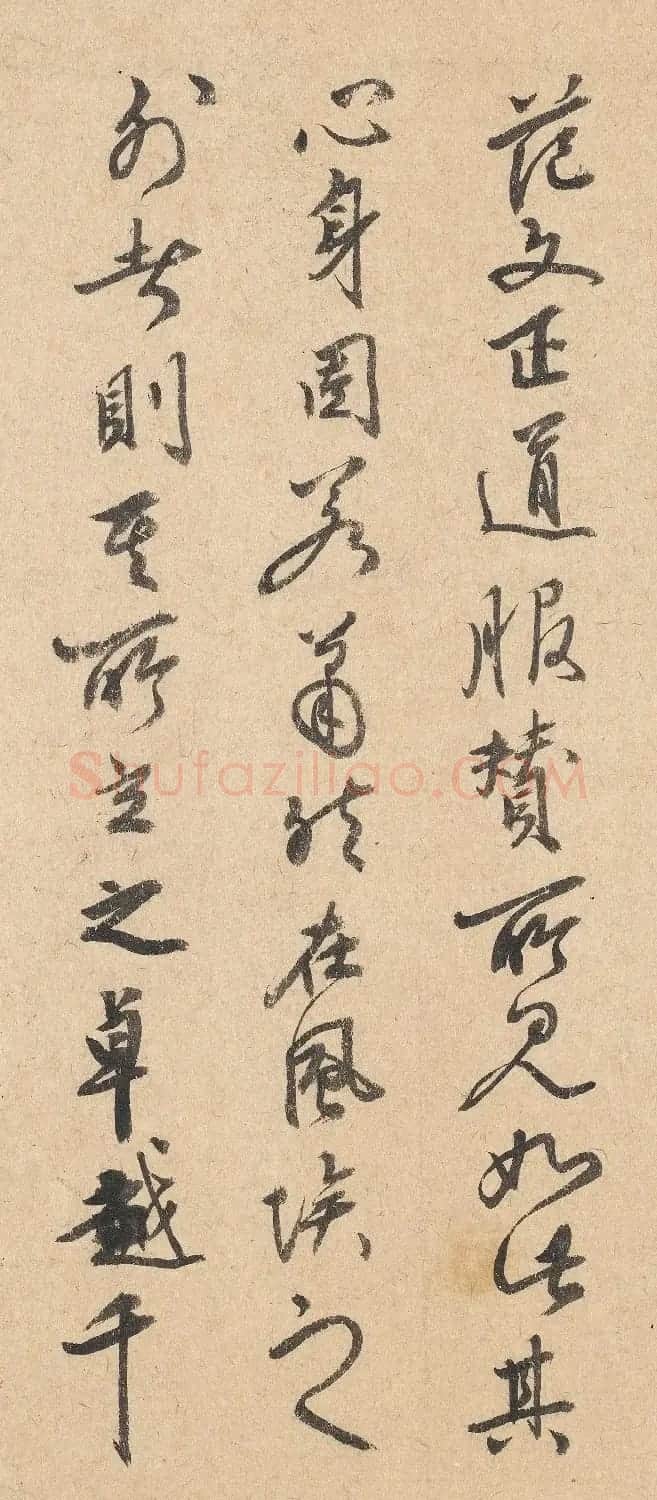 明代司马垔书法墨迹欣赏 | 毛笔书法作品