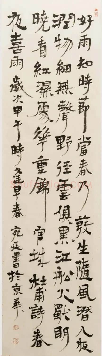 回族书法家宛廷聚书法作品五十余幅 | 书法作品赏析