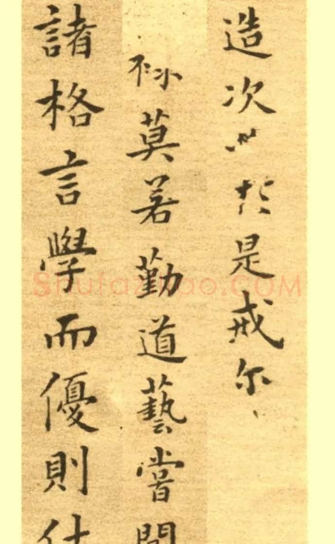 郑板桥小楷册《戒子铭》 | 书法碑帖