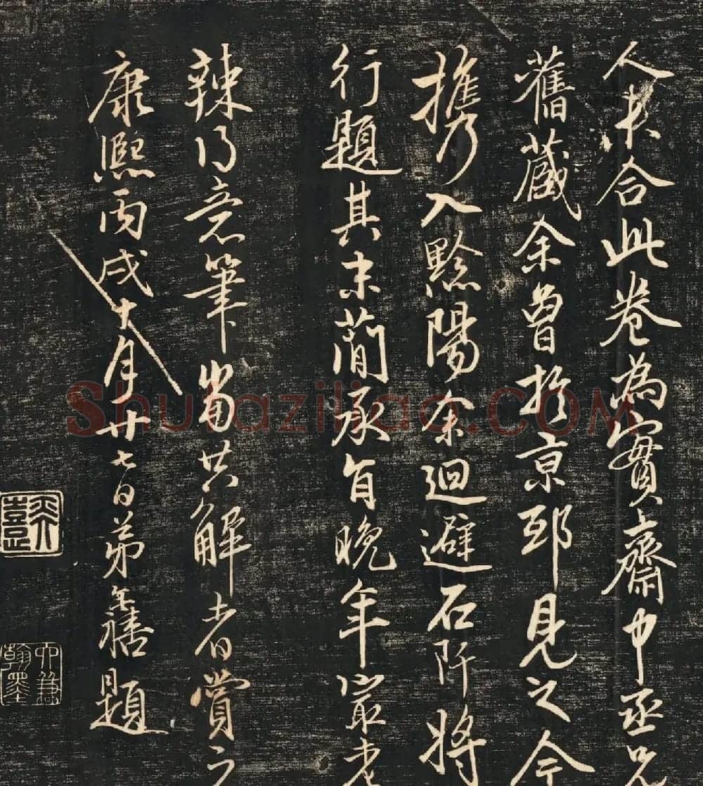 赵孟頫《蜀山图歌》清代墨拓本 | 书法名家作品鉴赏