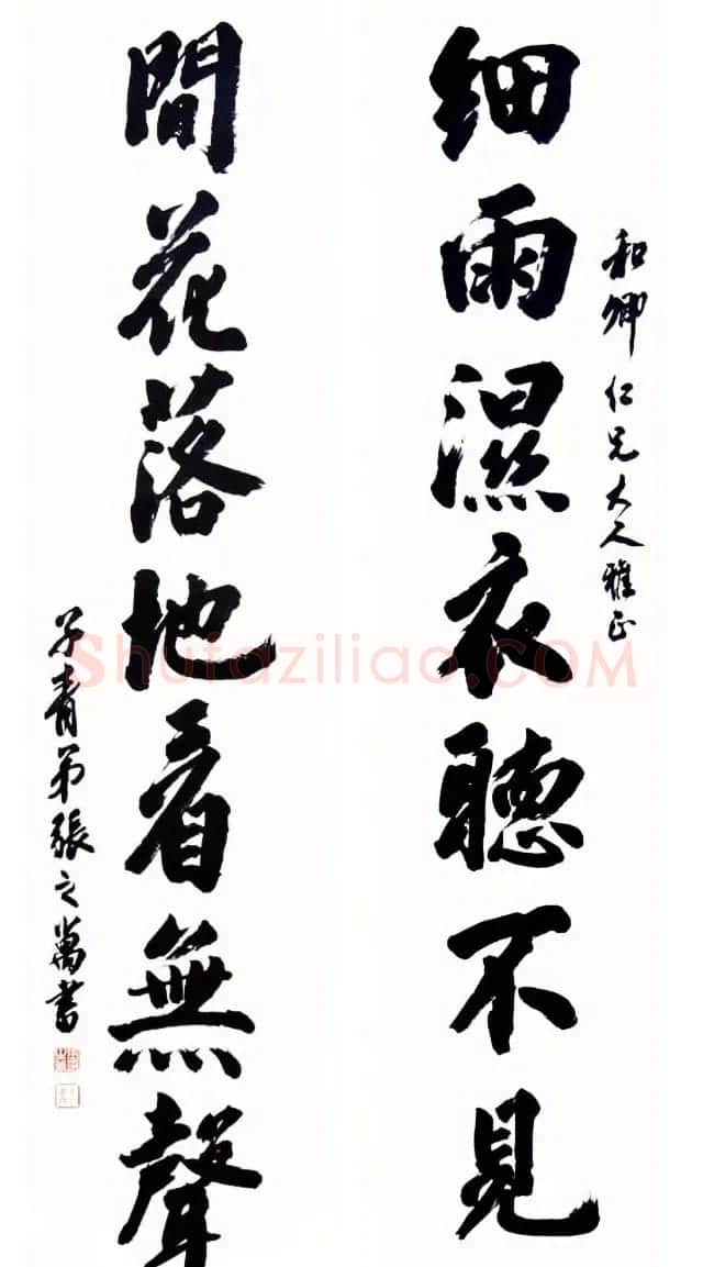 张之洞兄张之万书法作品欣赏 | 书法作品鉴赏