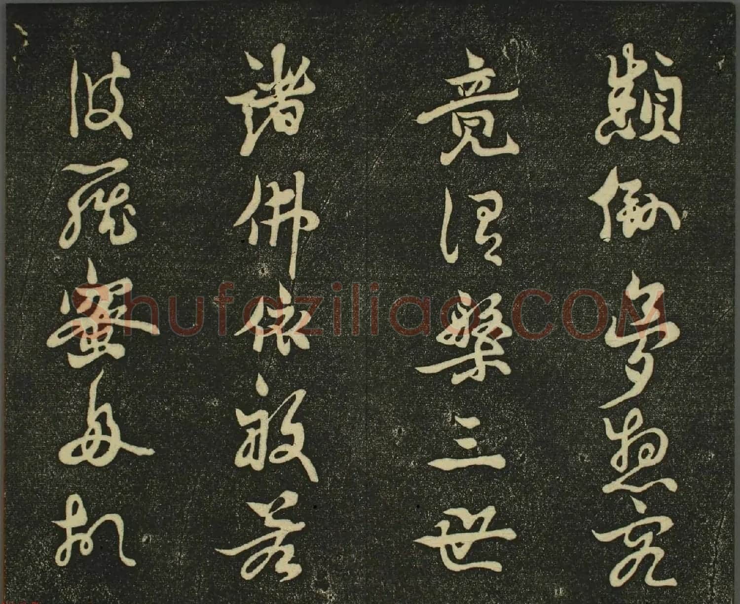 空海法师草书欣赏《摩诃般若波罗蜜多心经》 | 书法心经作品