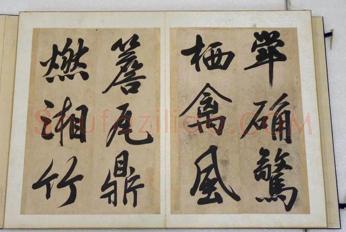 文徵明行书法帖《文衡山墨宝》 | 名家书法作品精选