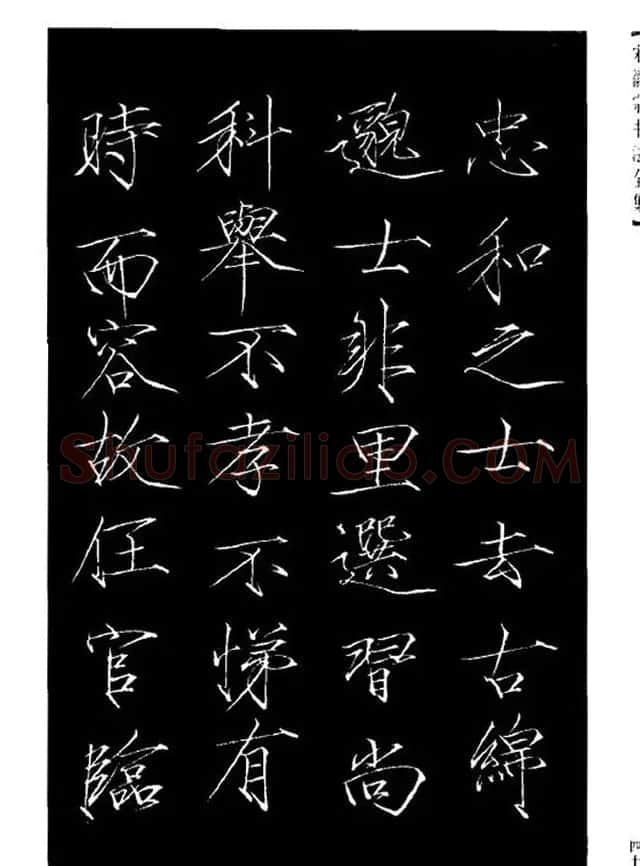 赵佶瘦金体书法赏析《大观圣作之碑》 | 书法碑帖