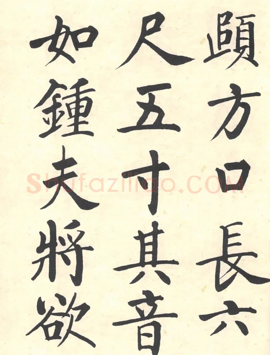 启功楷书临写明初拓玄秘塔碑 | 书法作品精选