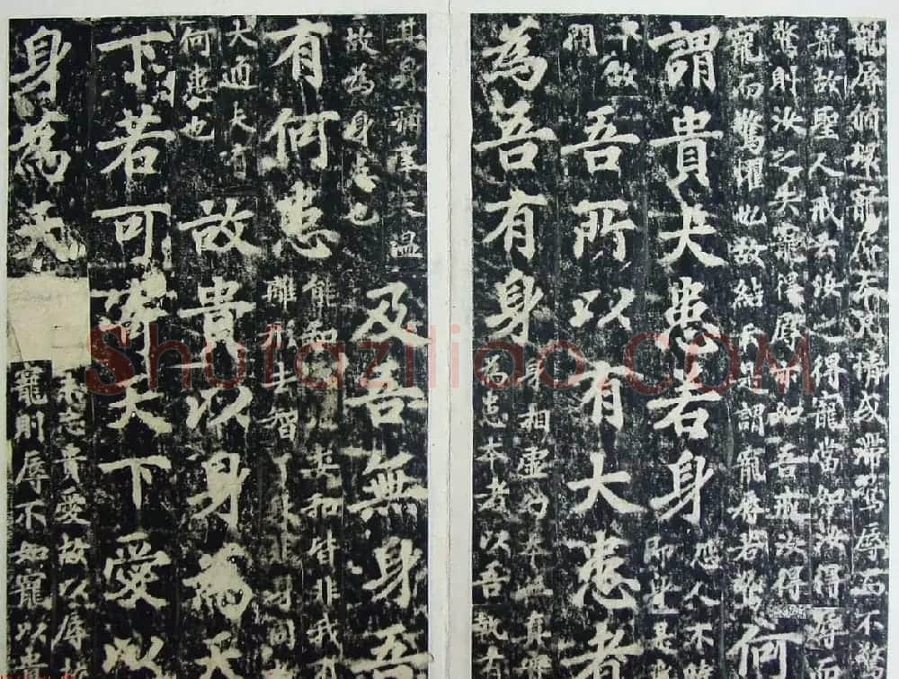 玄宗皇帝李隆基御注御书《道德经》拓本 | 书法碑帖