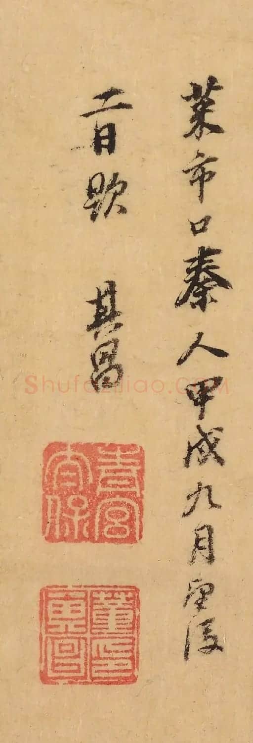 董其昌行书《跋王献之保母帖》 | 名家书法作品赏析