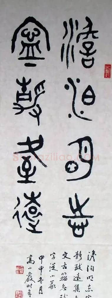 高小岩书法作品欣赏 | 软笔书法作品