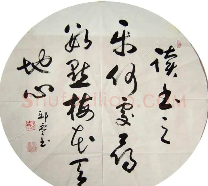 新疆书协顾问邱零书法作品欣赏 | 书法作品欣赏