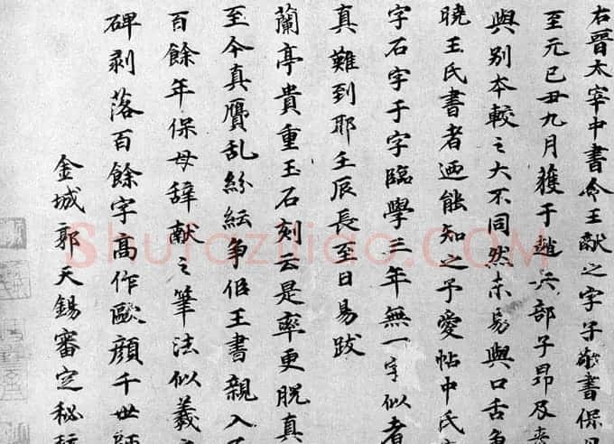 郭畀书法欣赏《青玉荷盘诗》两位郭天锡 | 书法作品鉴赏