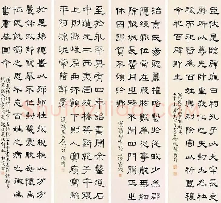 褚德彝隶书作品欣赏20幅 | 书法作品欣赏