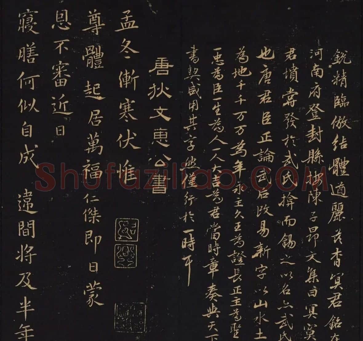 因宜堂法帖清拓本后两卷合辑大图 | 书法碑帖