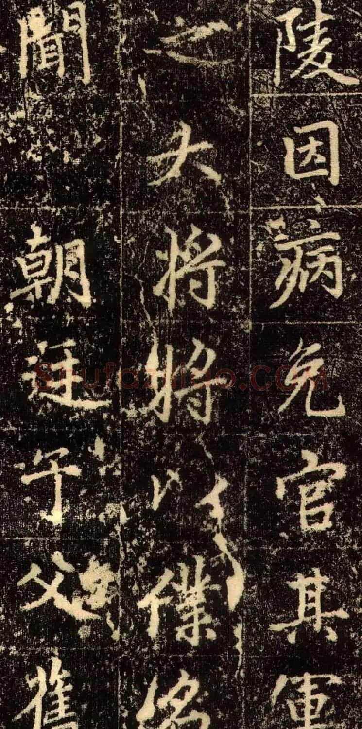 赵孟頫行书欣赏《长春道院记》 | 书法名家作品鉴赏