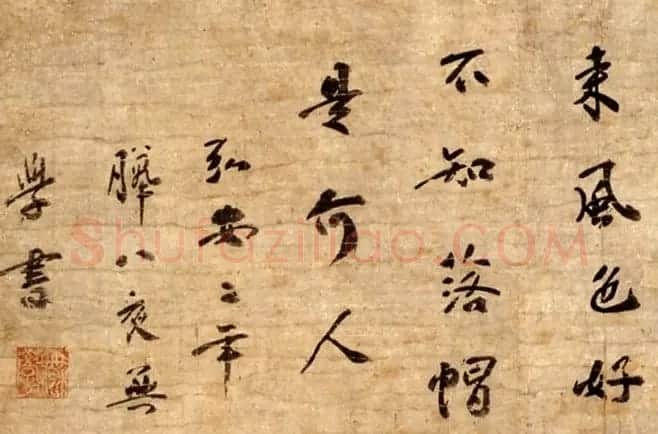 宋代渡日高僧无学祖元书法墨宝 | 书法作品精选