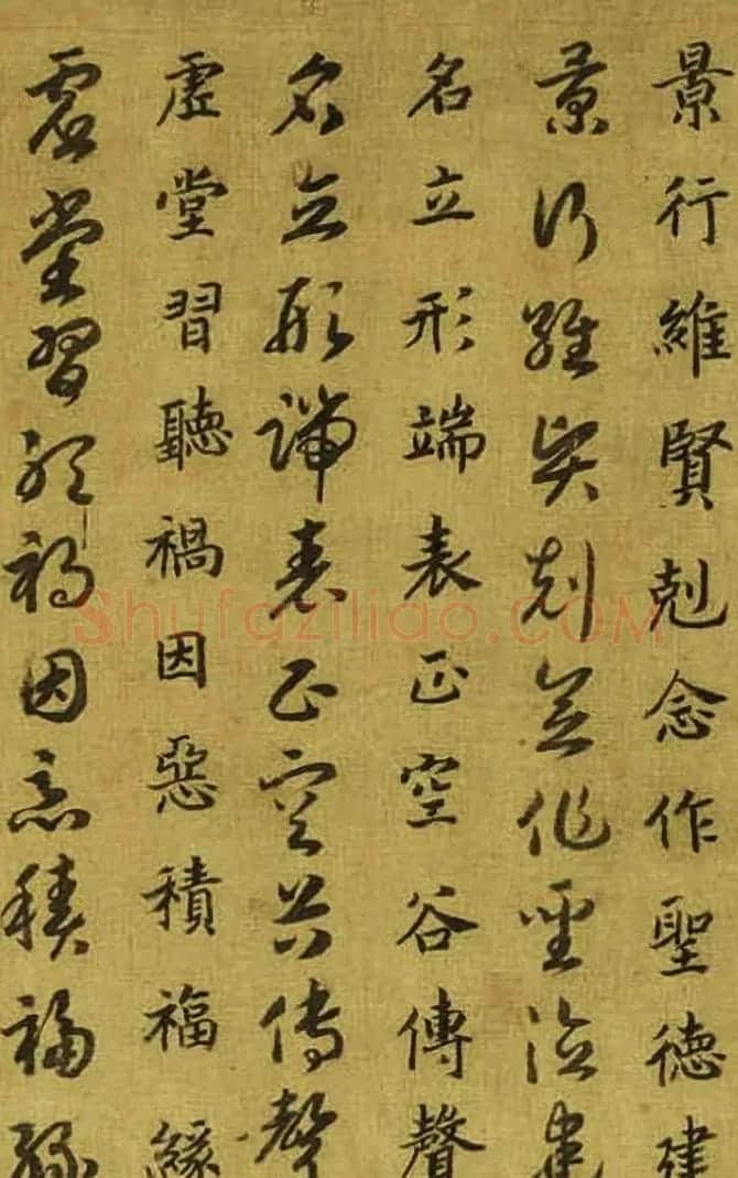 宋高宗御笔跋《唐虞伯施真草千文卷》 | 书法长卷