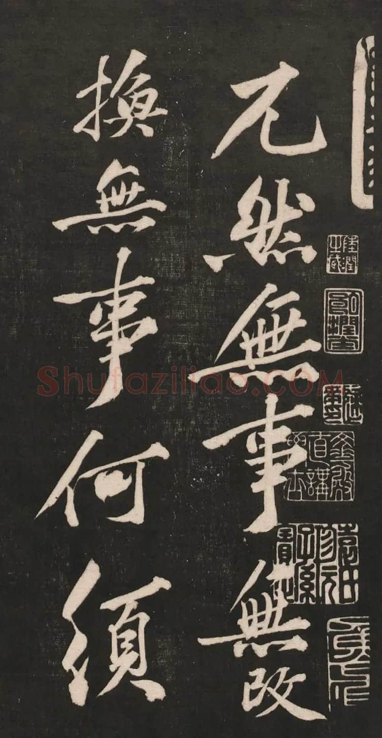 黄庭坚55岁行书法语《兀然无事》 | 毛笔书法作品