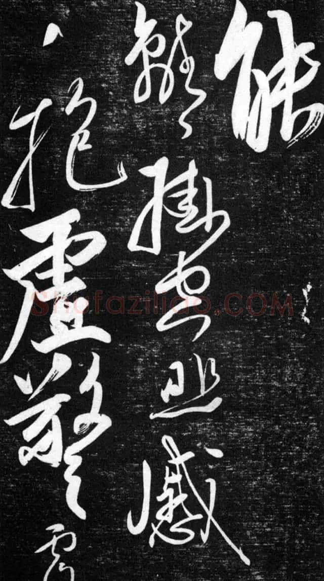 金代任询行书韩愈秋怀诗十一首 | 书法碑帖
