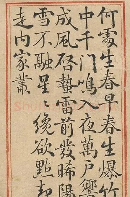 清状元于敏中书御制诗3种 | 名家书法作品精选